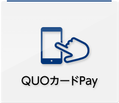OUOカードPay